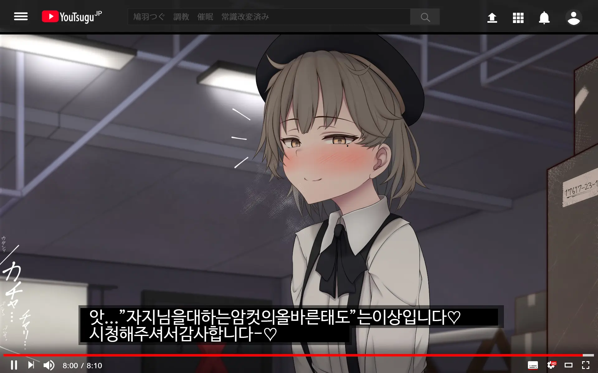Tsugu-Chan No Shukudai Satsuei 츠구쨩의 숙제 촬영